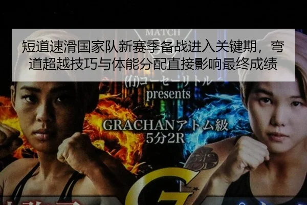 duan-dao-su-hua-guo-jia-dui-xin-sai-ji-bei-zhan-jin-ru-guan-jian-qi-wan-dao-chao-yue-ji-qiao-yu-ti-neng-fen-pei-zhi-jie-2-621.jpg